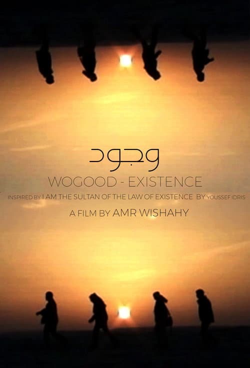 Existence Poster Art